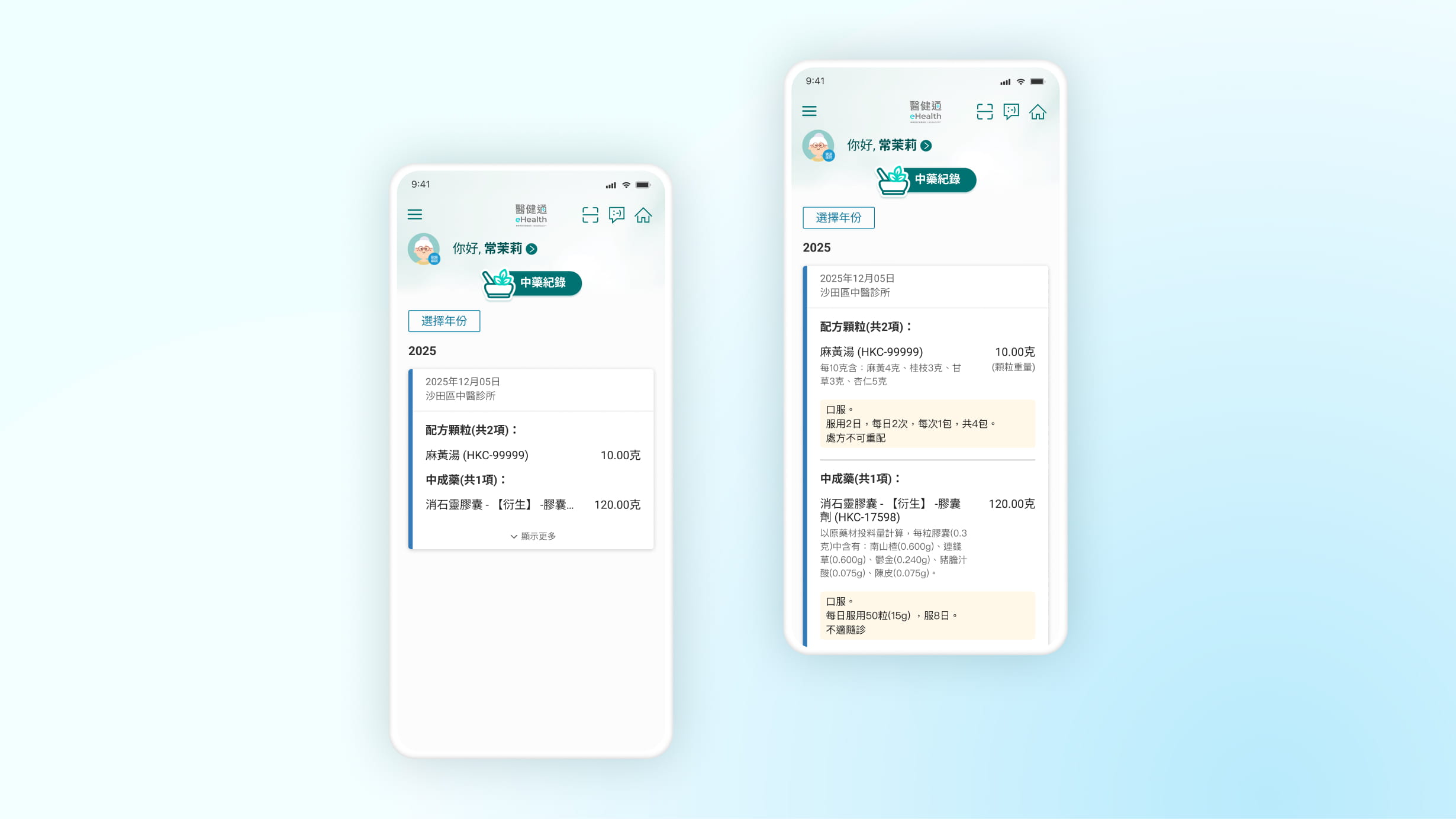 Final CM Medications screens showing prescriptions, medicine details and treatment instructions