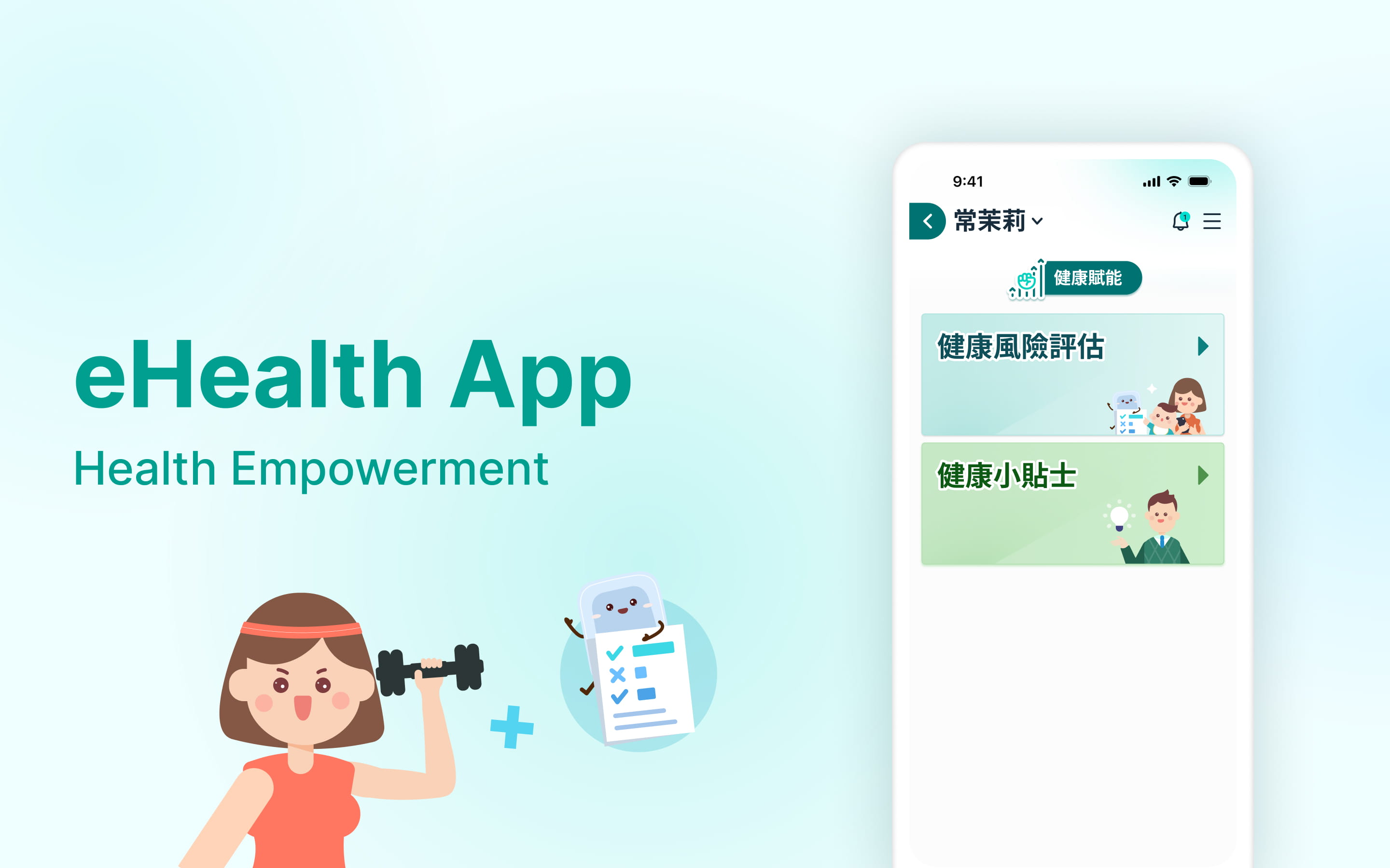 Health Empowerment experience in the eHealth App shown across mobile screens