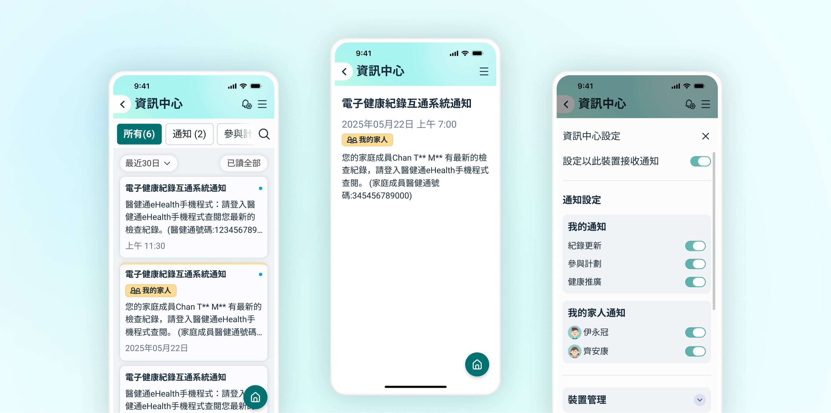 Redesigned eHealth App Information Center experience on three mobile screens