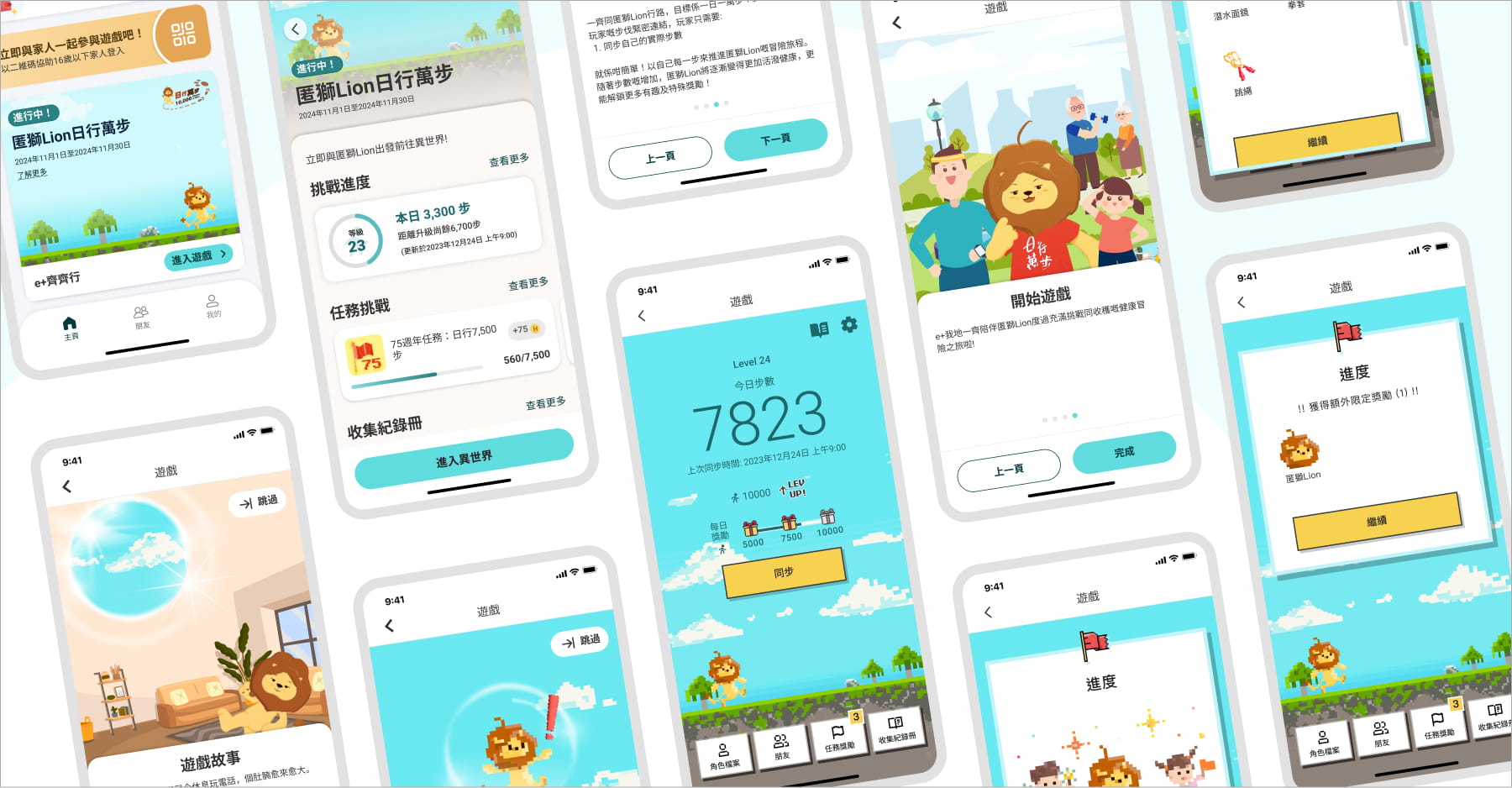 Final e+Life Lazy Lion game interface showing progress, missions and rewards