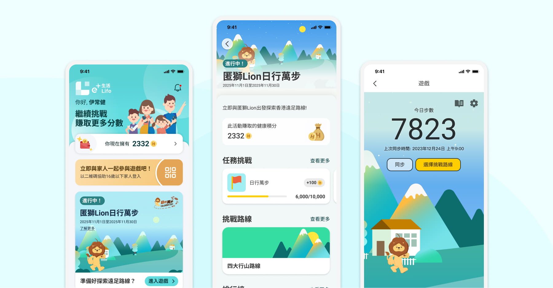 e+Life Lazy Lion Phase 2 app, campaign and route challenge experiences